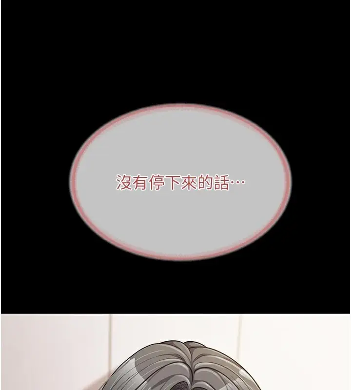 漫画《报告女班长》第15话第96张图
