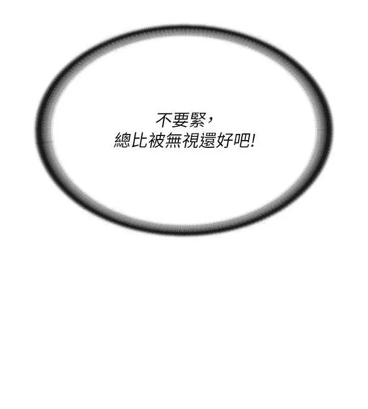 漫画《报告女班长》第16话第10张图