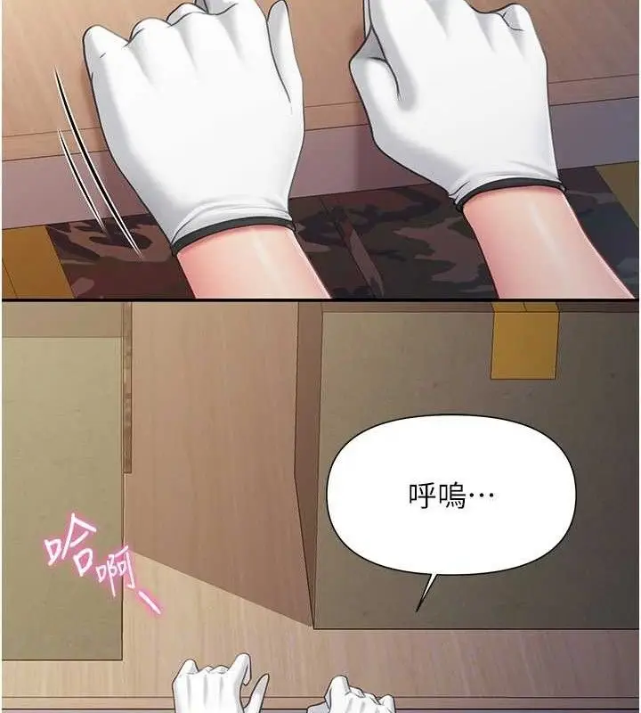 漫画《报告女班长》第16话第102张图