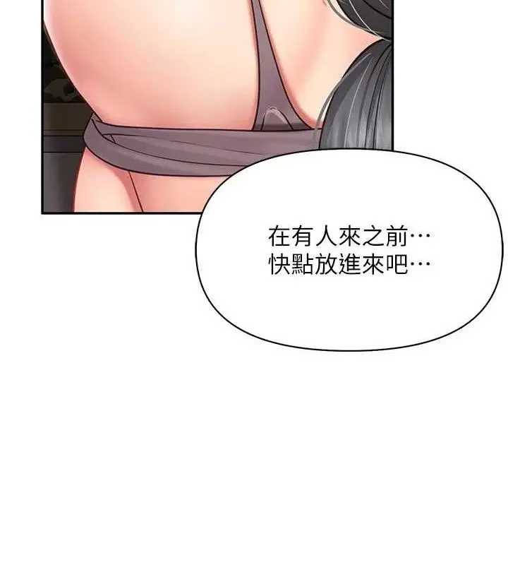 漫画《报告女班长》第16话第107张图