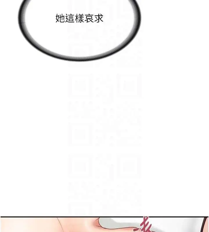 漫画《报告女班长》第16话第110张图