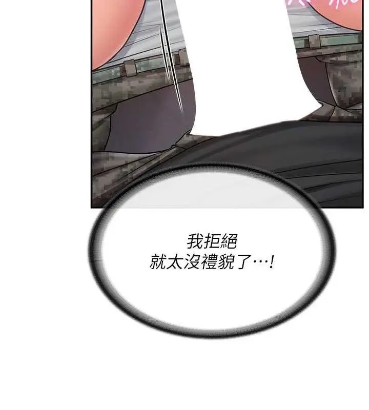 漫画《报告女班长》第16话第113张图