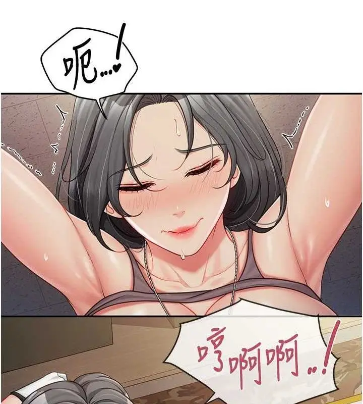 漫画《报告女班长》第16话第115张图