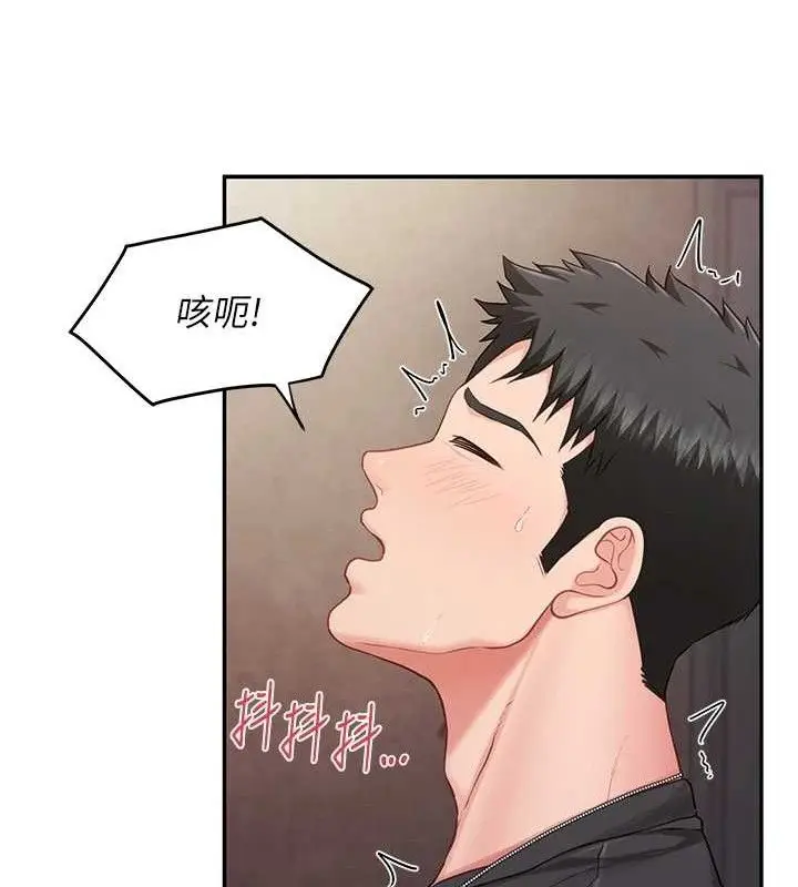 漫画《报告女班长》第16话第118张图