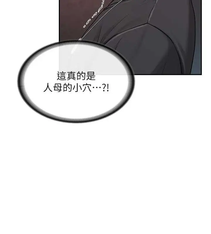 漫画《报告女班长》第16话第119张图