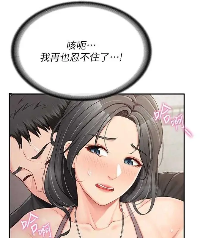 漫画《报告女班长》第16话第125张图