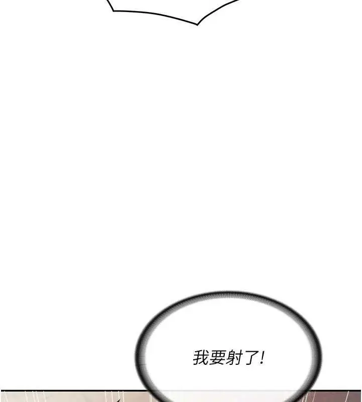 漫画《报告女班长》第16话第127张图