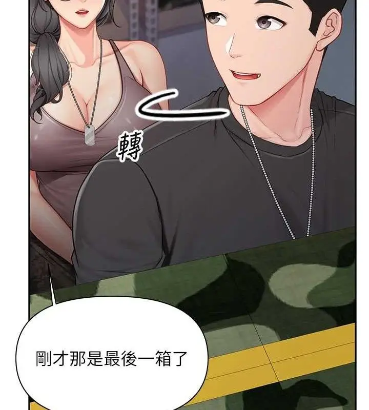 漫画《报告女班长》第16话第16张图