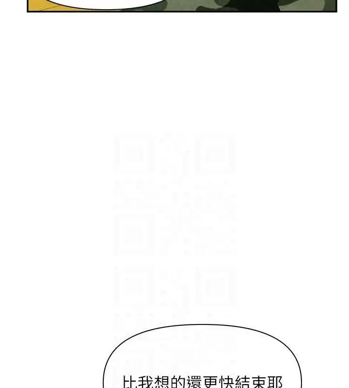 漫画《报告女班长》第16话第17张图