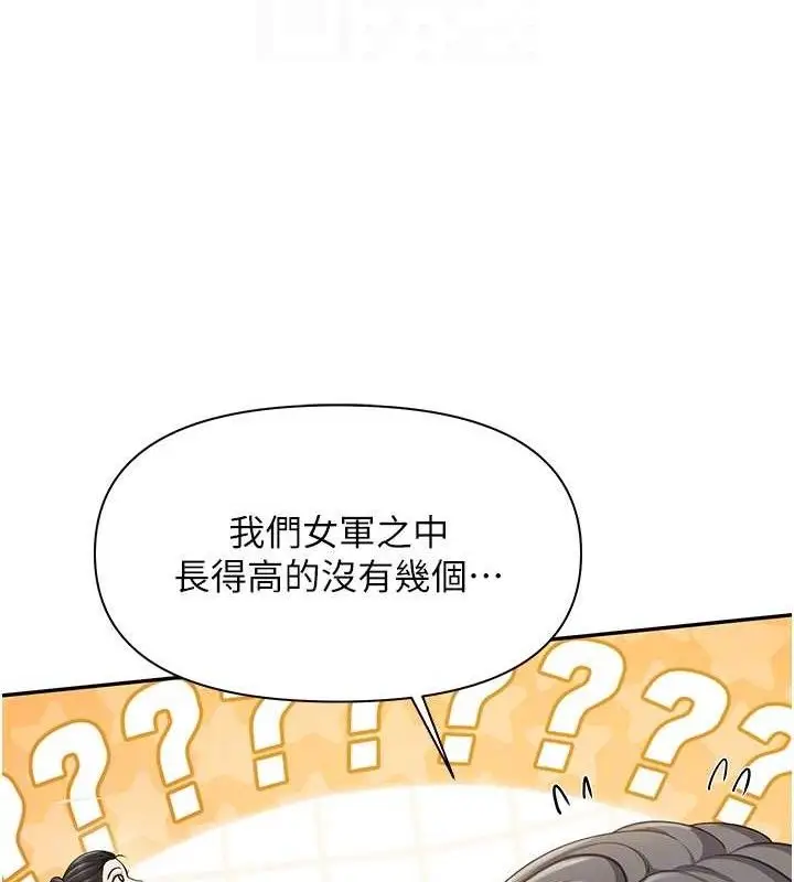 漫画《报告女班长》第16话第20张图