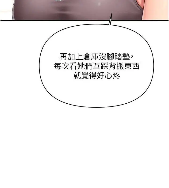 漫画《报告女班长》第16话第22张图