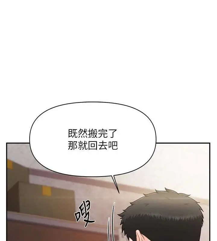 漫画《报告女班长》第16话第25张图