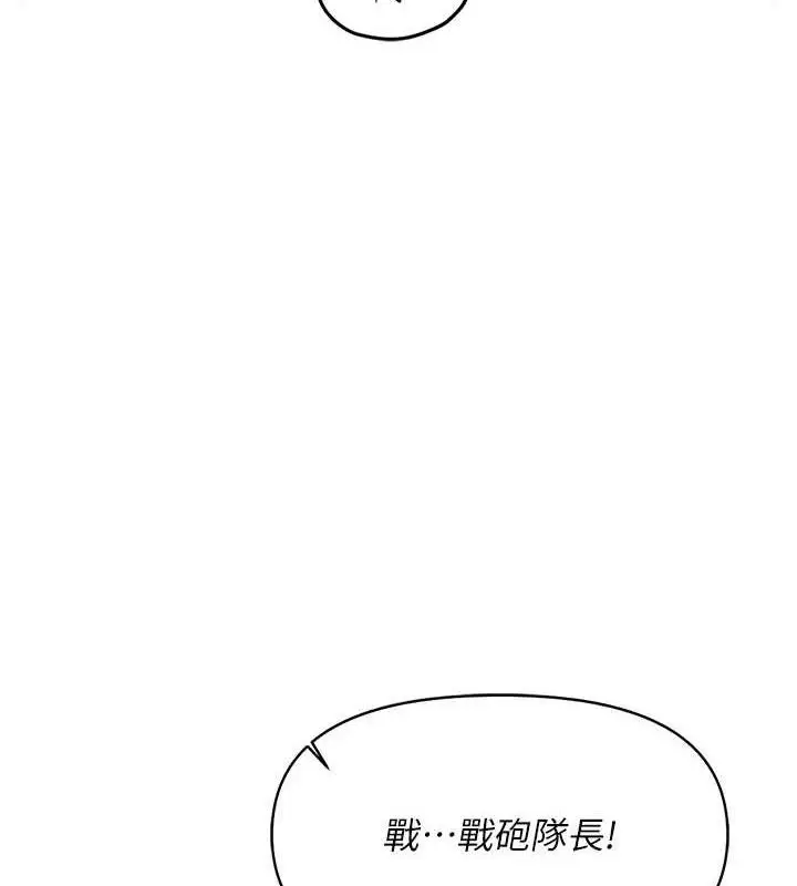 漫画《报告女班长》第16话第27张图