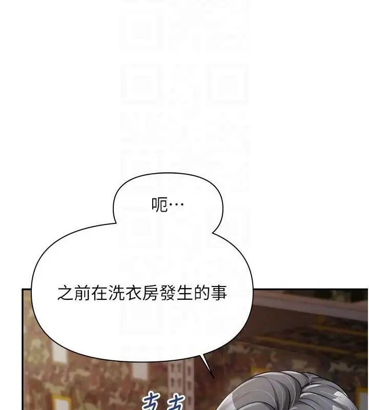 漫画《报告女班长》第16话第29张图