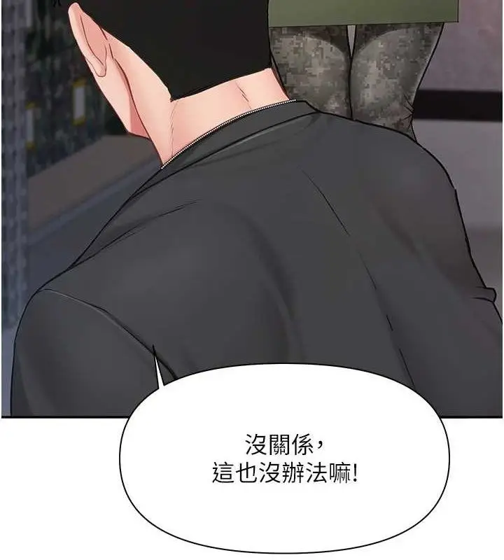 漫画《报告女班长》第16话第3张图