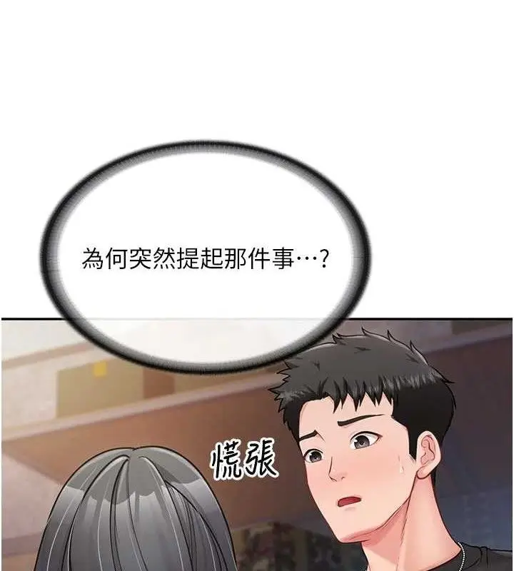 漫画《报告女班长》第16话第32张图