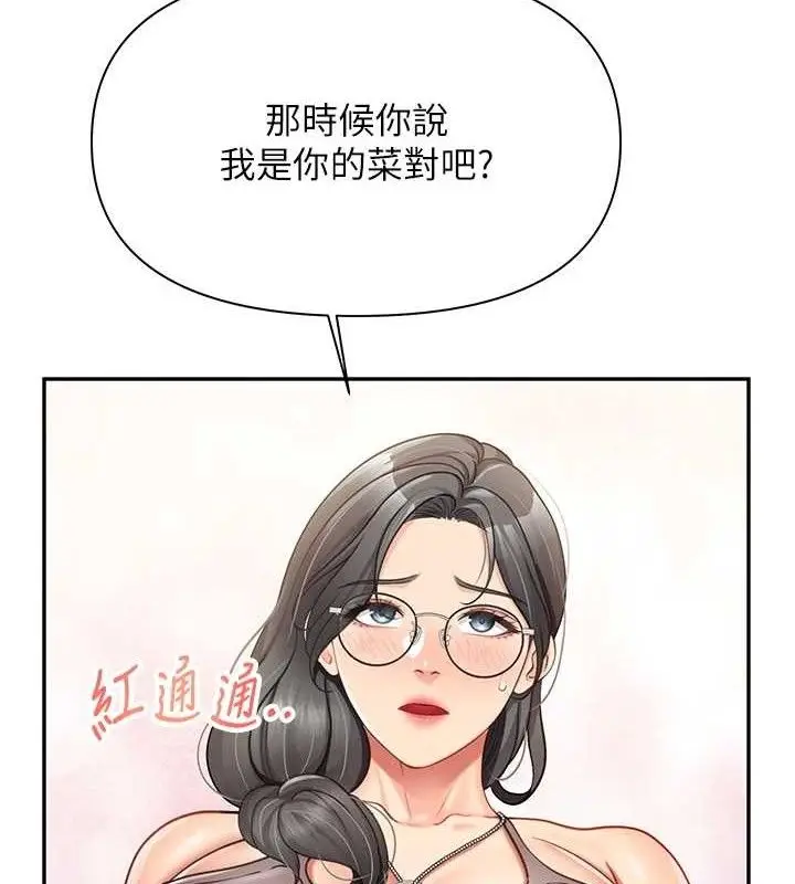 漫画《报告女班长》第16话第34张图