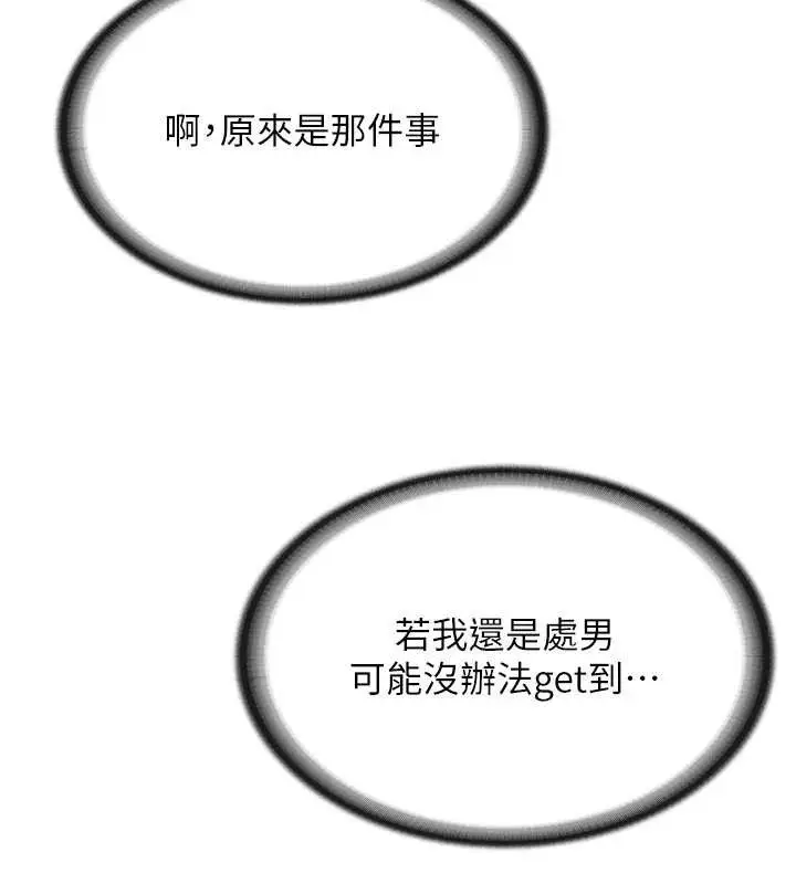 漫画《报告女班长》第16话第37张图