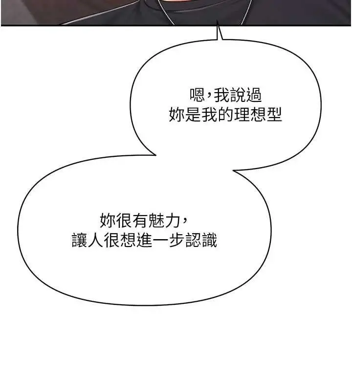 漫画《报告女班长》第16话第39张图