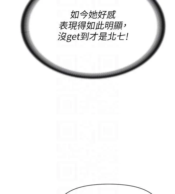 漫画《报告女班长》第16话第42张图