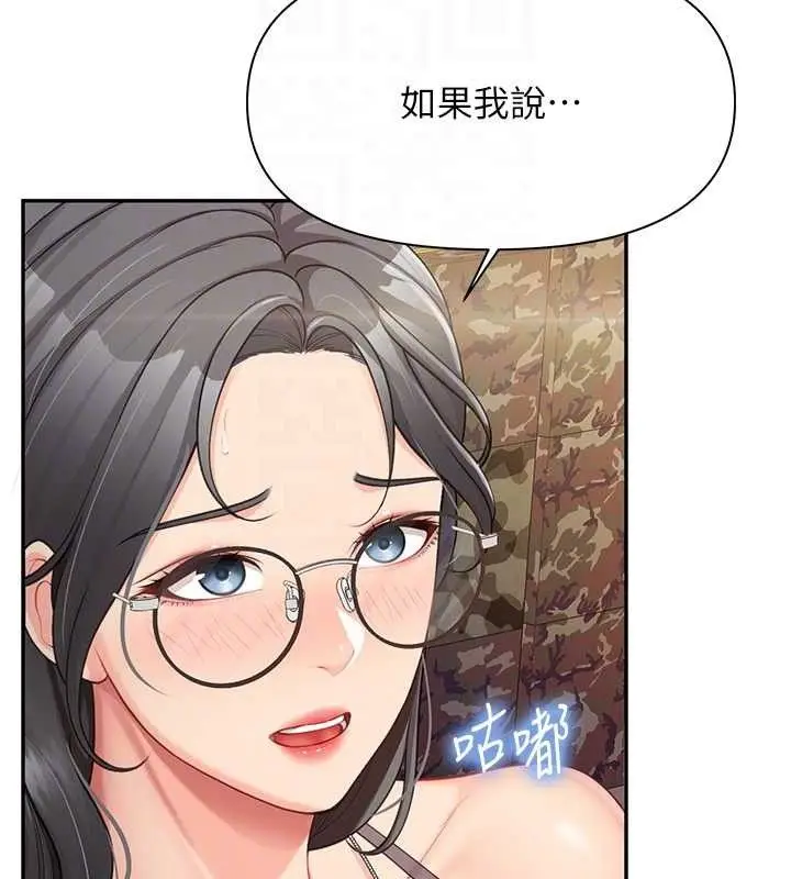 漫画《报告女班长》第16话第43张图