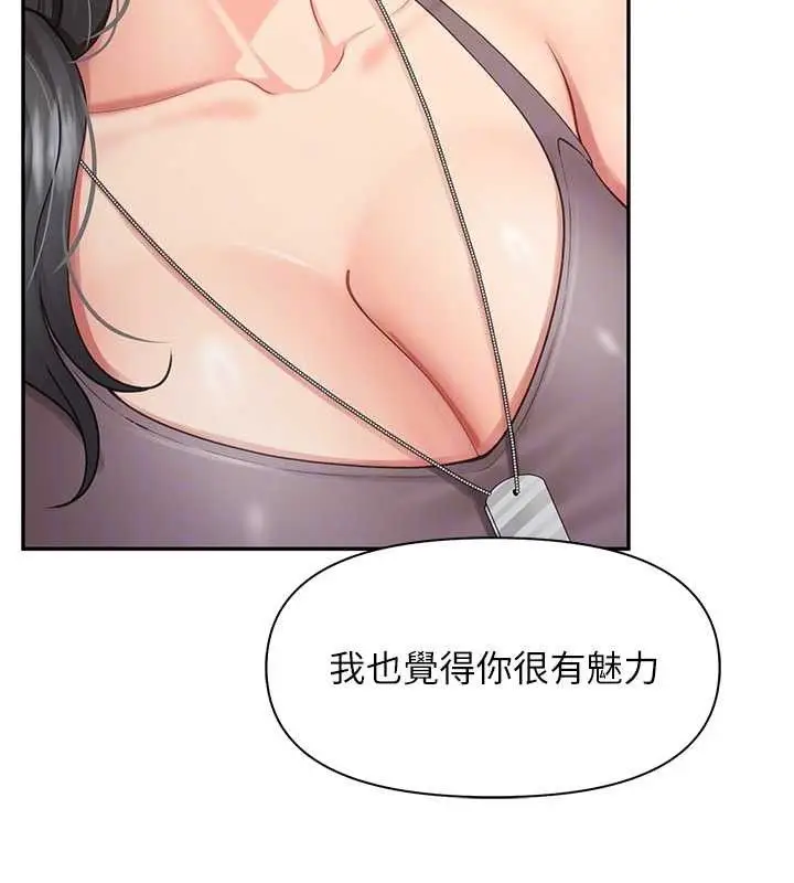 漫画《报告女班长》第16话第44张图