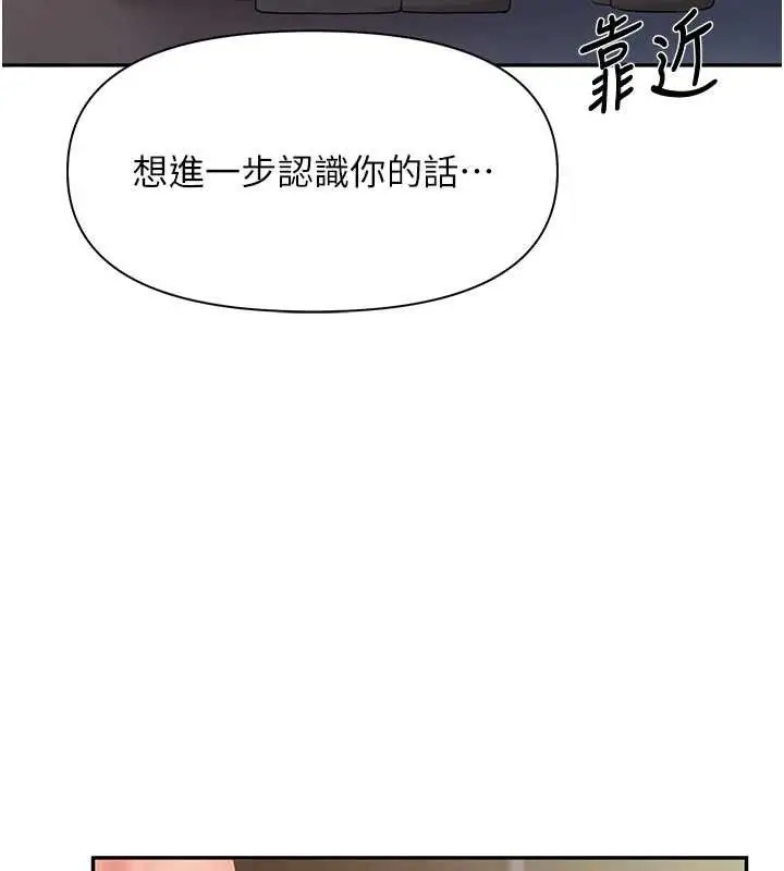 漫画《报告女班长》第16话第46张图