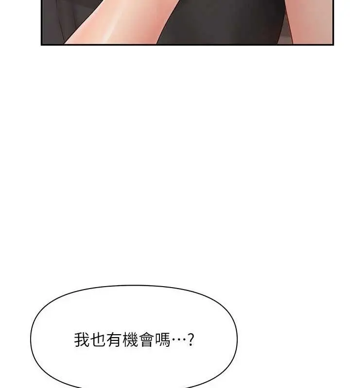 漫画《报告女班长》第16话第48张图