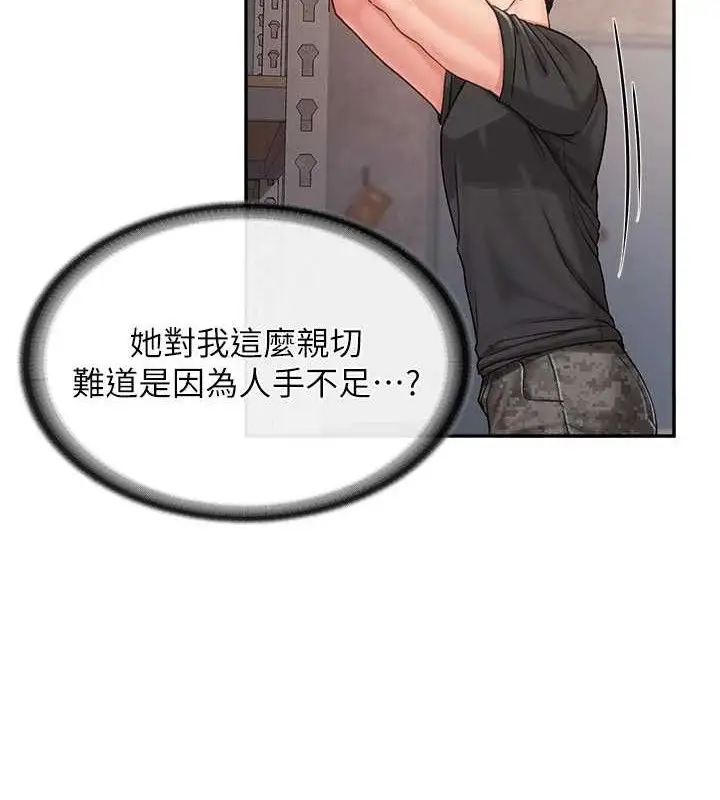 漫画《报告女班长》第16话第5张图