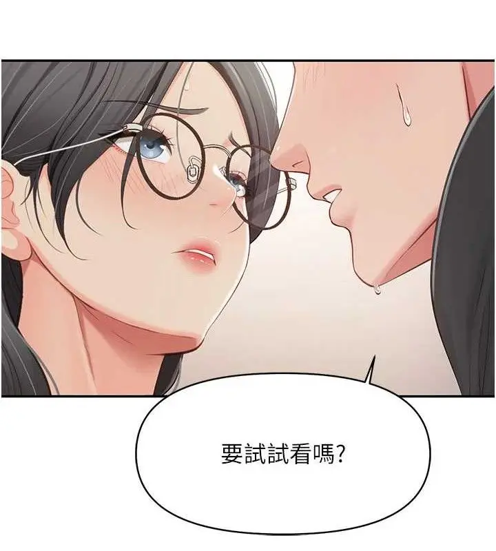 漫画《报告女班长》第16话第51张图