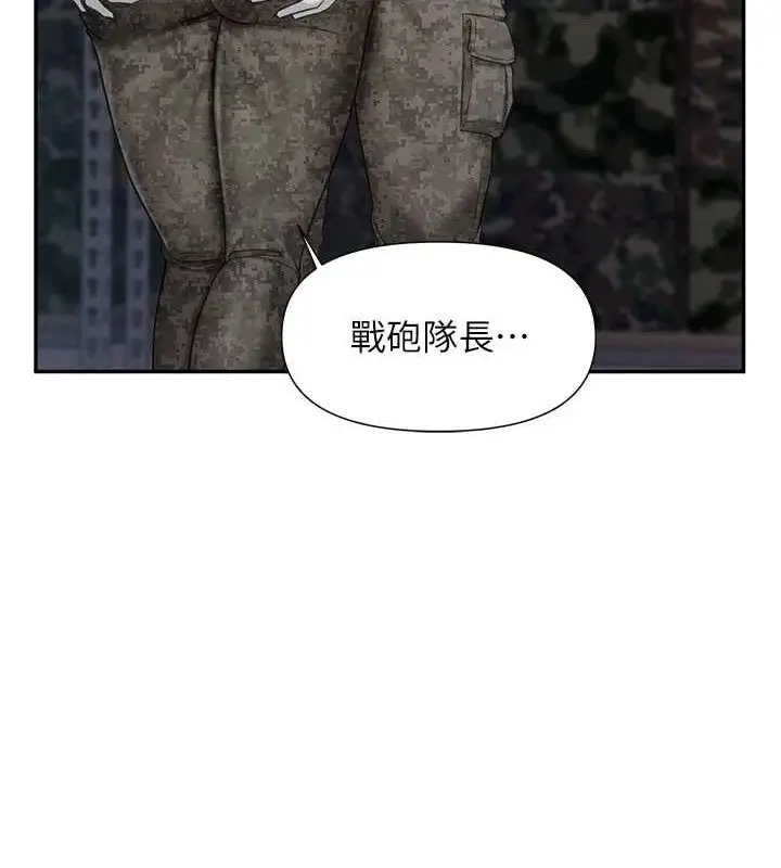 漫画《报告女班长》第16话第61张图