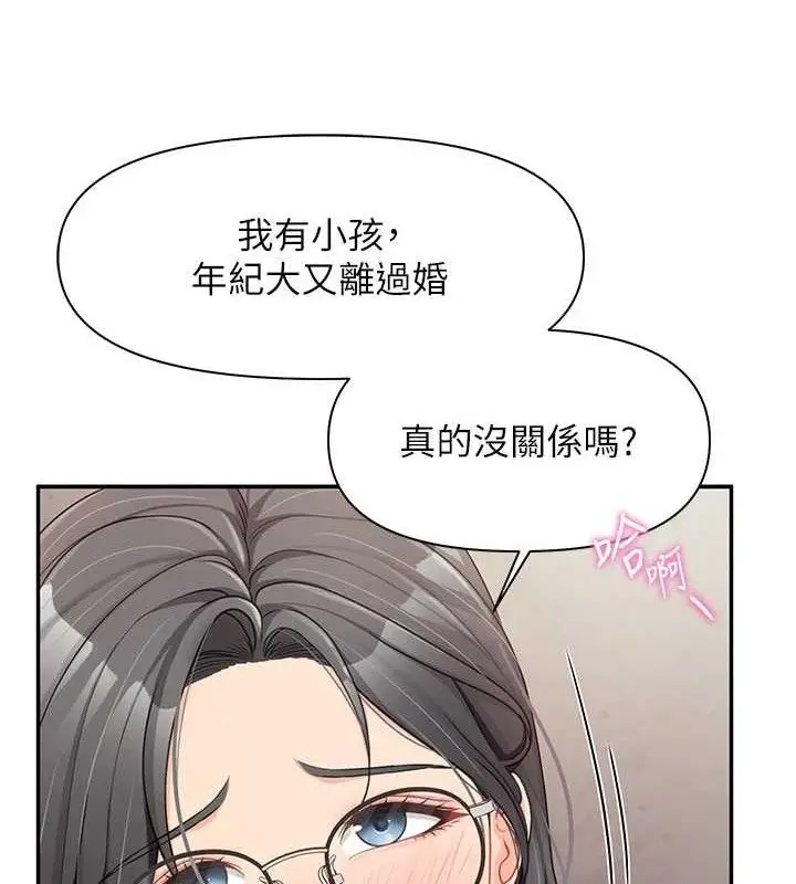 漫画《报告女班长》第16话第62张图