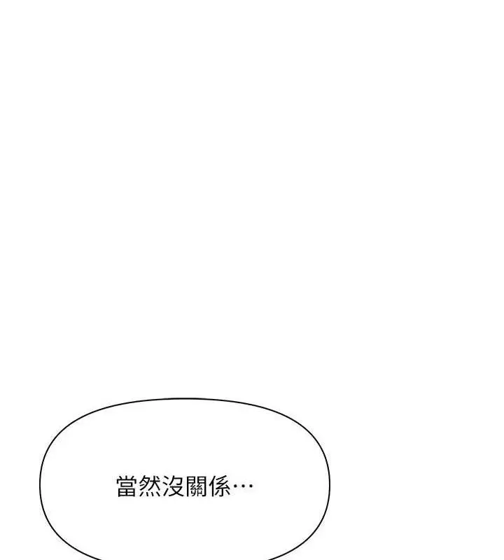 漫画《报告女班长》第16话第64张图