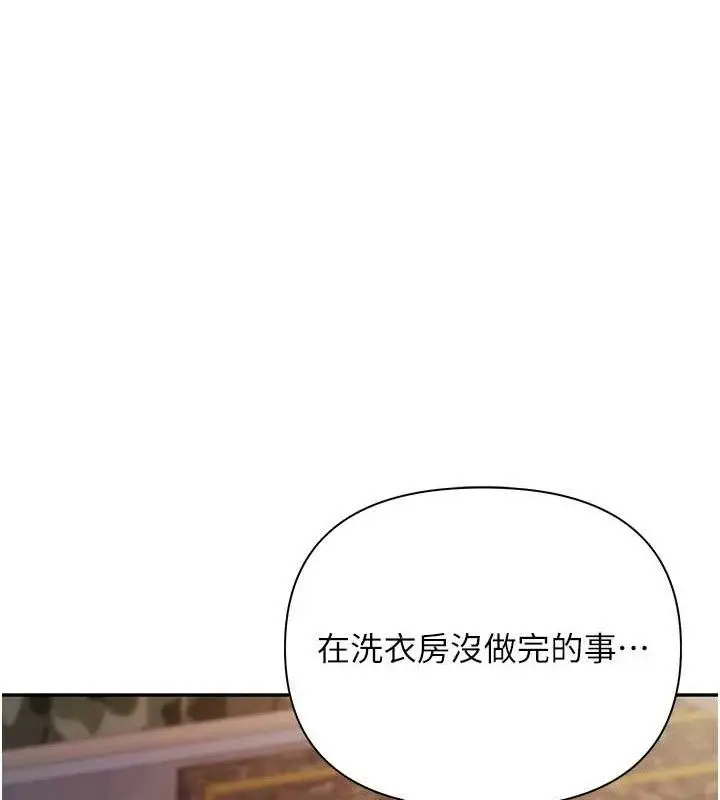 漫画《报告女班长》第16话第74张图