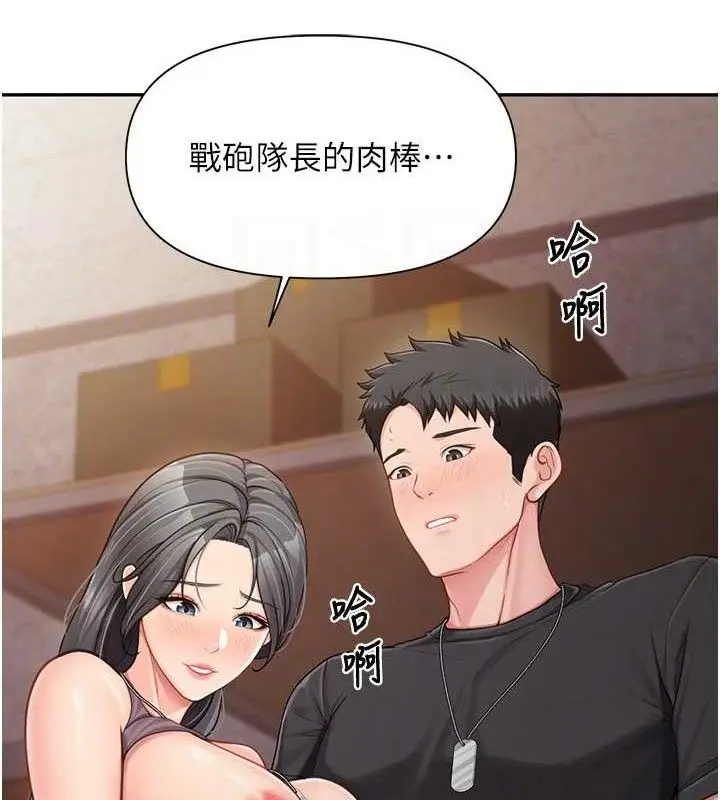 漫画《报告女班长》第16话第91张图