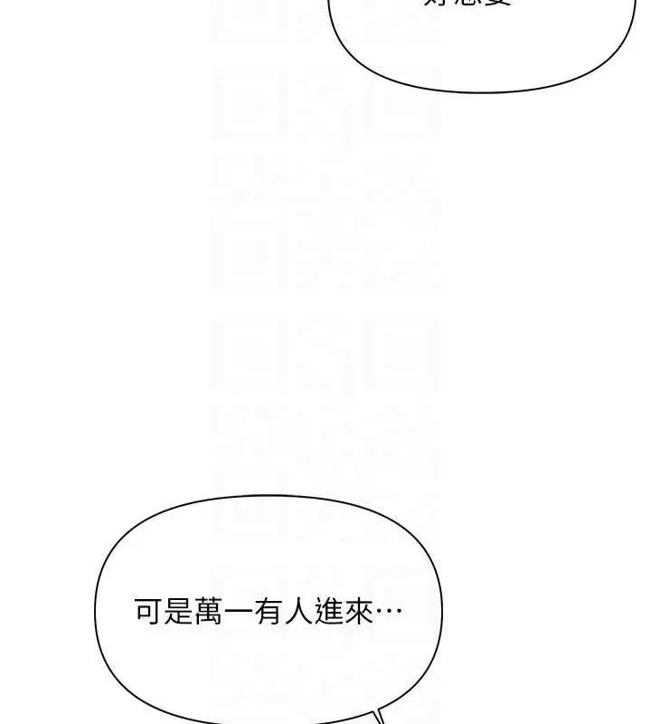漫画《报告女班长》第16话第97张图