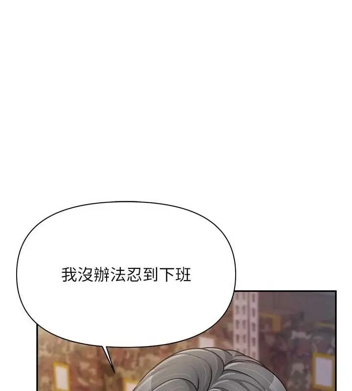 漫画《报告女班长》第16话第99张图