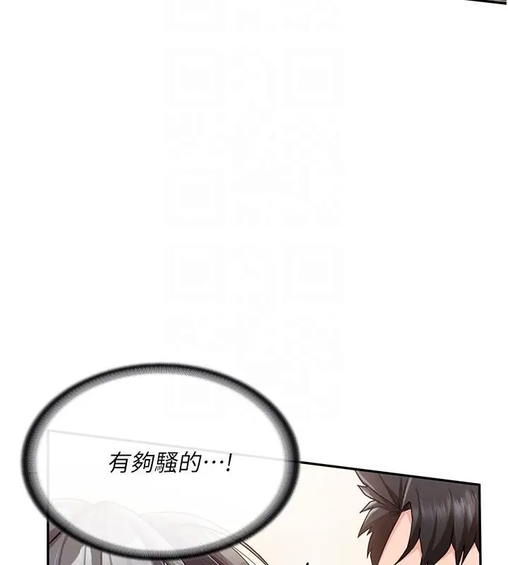 漫画《报告女班长》第17话第105张图