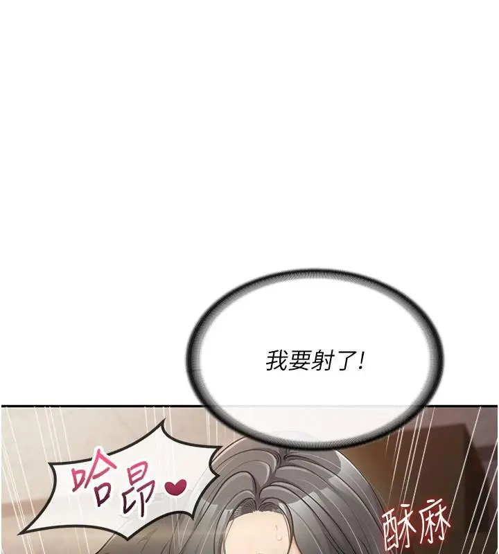 漫画《报告女班长》第17话第11张图