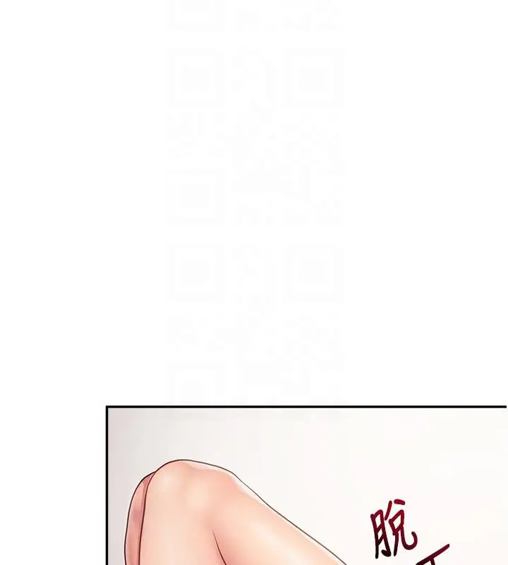 漫画《报告女班长》第17话第110张图