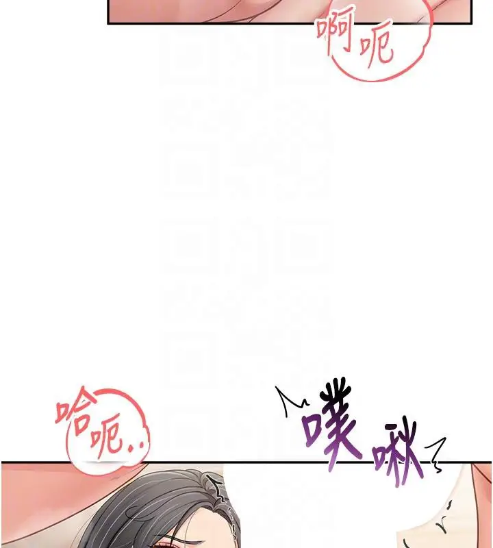 漫画《报告女班长》第17话第117张图