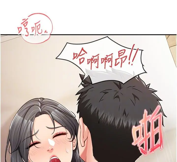 漫画《报告女班长》第17话第119张图