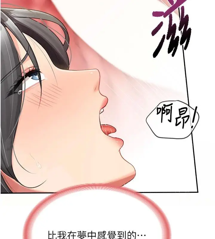漫画《报告女班长》第17话第123张图
