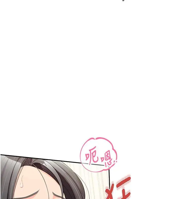 漫画《报告女班长》第17话第138张图