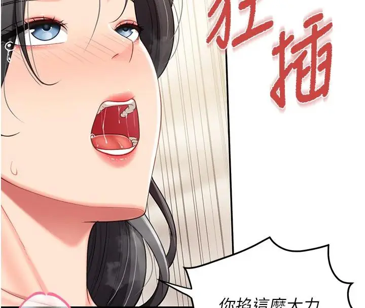 漫画《报告女班长》第17话第139张图