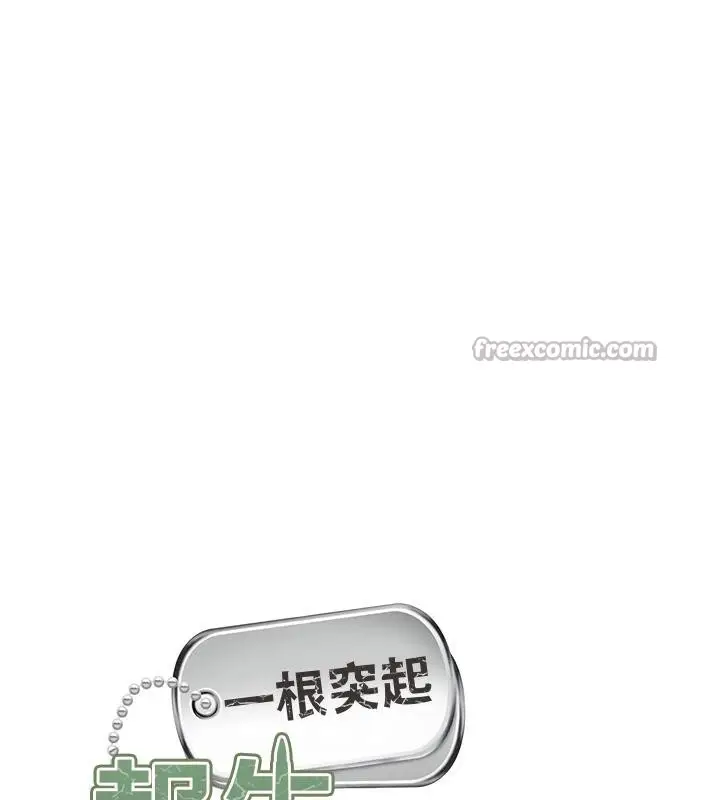 漫画《报告女班长》第17话第14张图