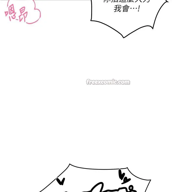 漫画《报告女班长》第17话第140张图