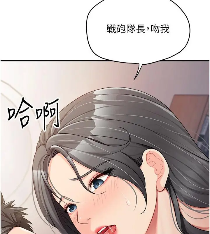 漫画《报告女班长》第17话第155张图