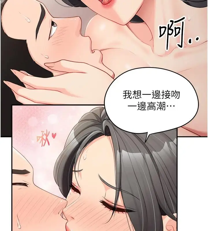 漫画《报告女班长》第17话第156张图