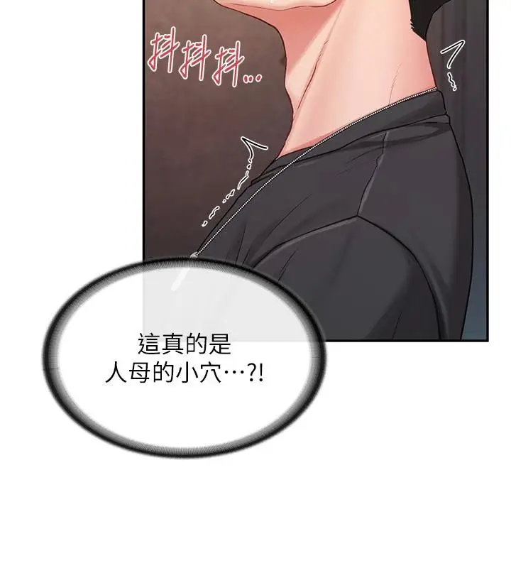 漫画《报告女班长》第17话第2张图